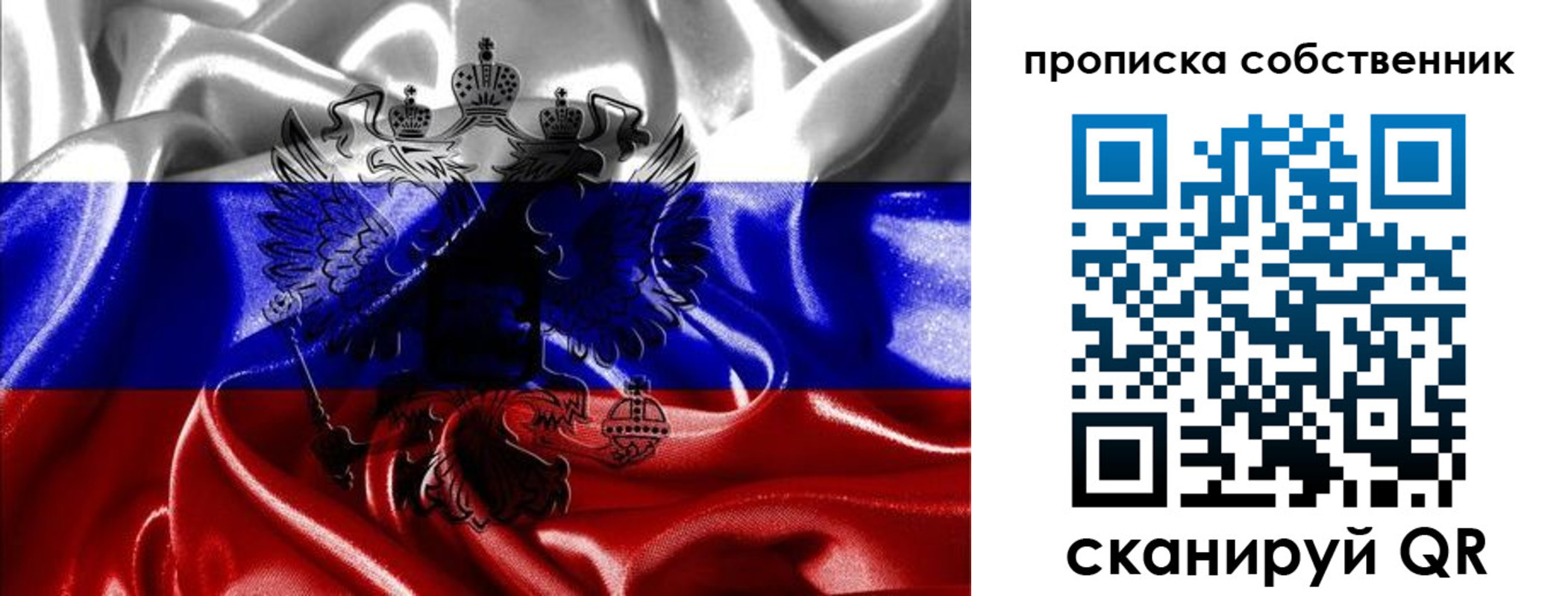 прописка для школы в Вытегре